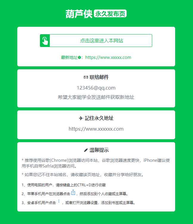 打赏台多合一支付收款HTML源码-趣奇资源网-第6张图片