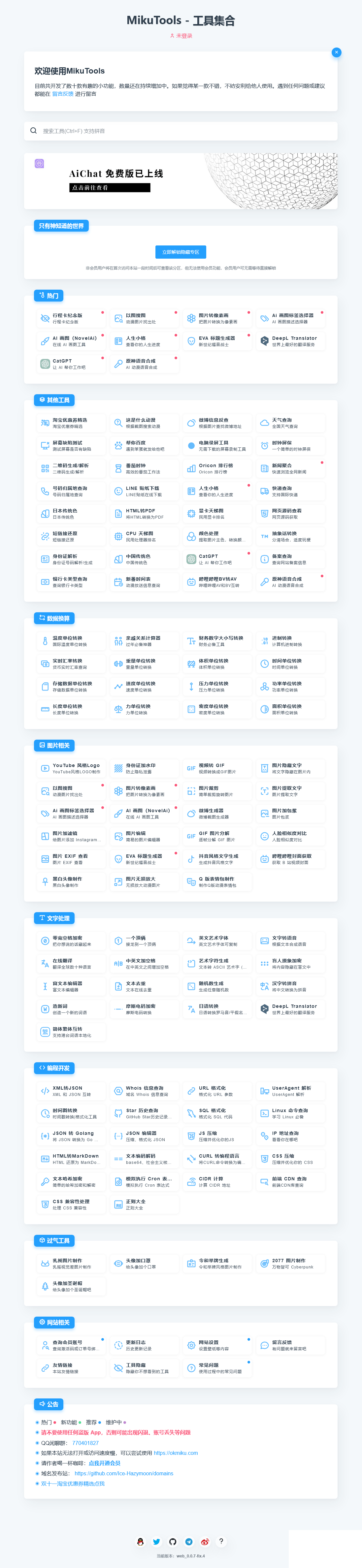 QQ强制聊天/加好友/临时会话接口跳转单页HTML源码-趣奇资源网-第7张图片