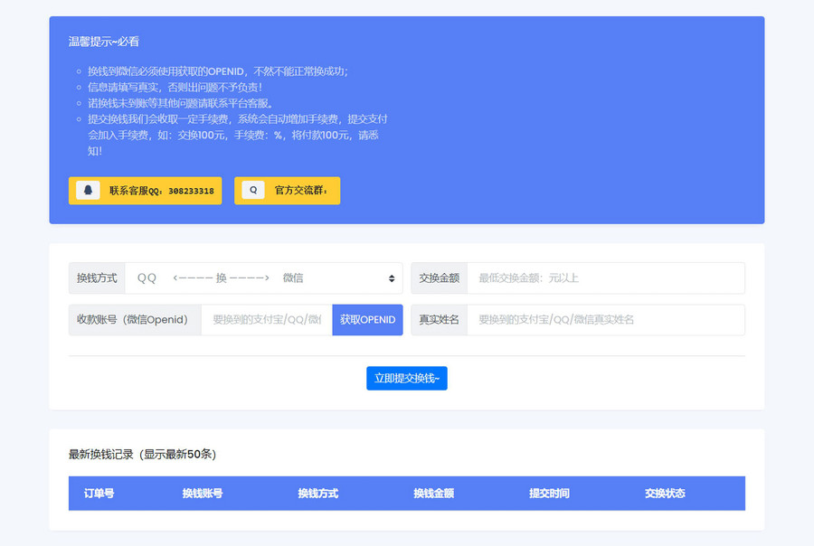 四款简洁好看 自适应的APP下载单页源码-趣奇资源网-第10张图片