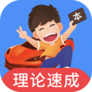 安卓车轮驾考通v8.6.8绿化版-趣奇资源网-第2张图片