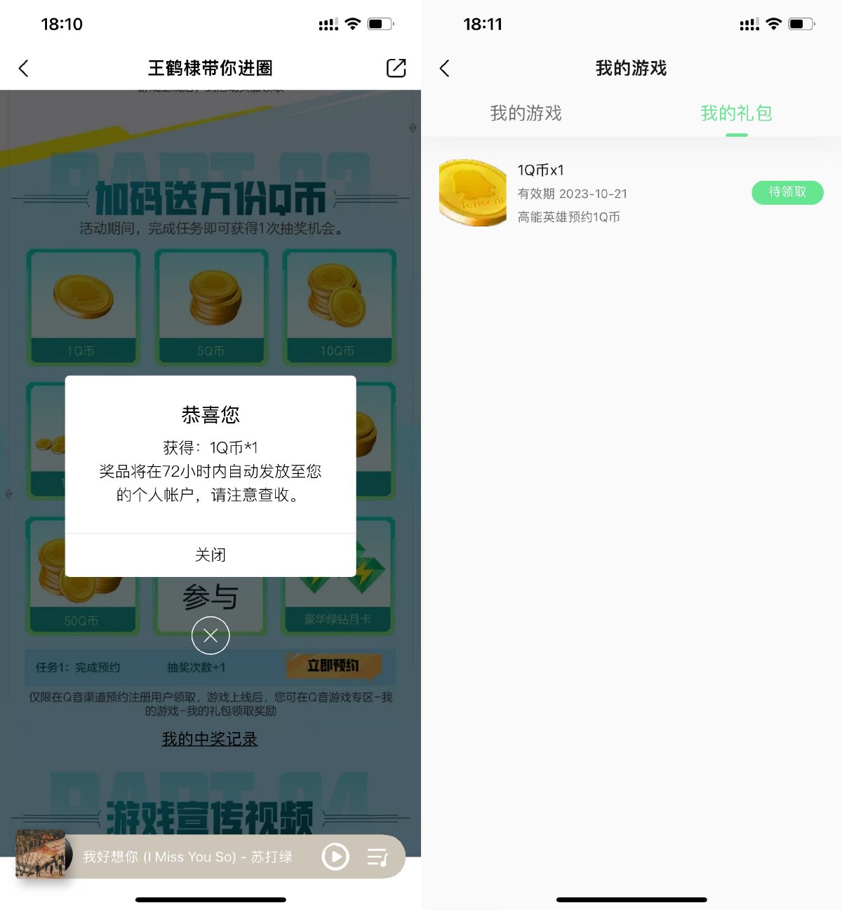 《月白星斗》v1.0.0中文版-趣奇资源网-第12张图片