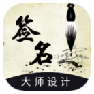 安卓艺术签名设计生成器v1.0.2绿色版-趣奇资源网-第2张图片