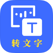 安卓转文字助手v24.6.26绿色版-趣奇资源网-第2张图片